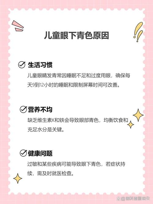 茂名代怀生殖:宝宝下眼袋发青的原因